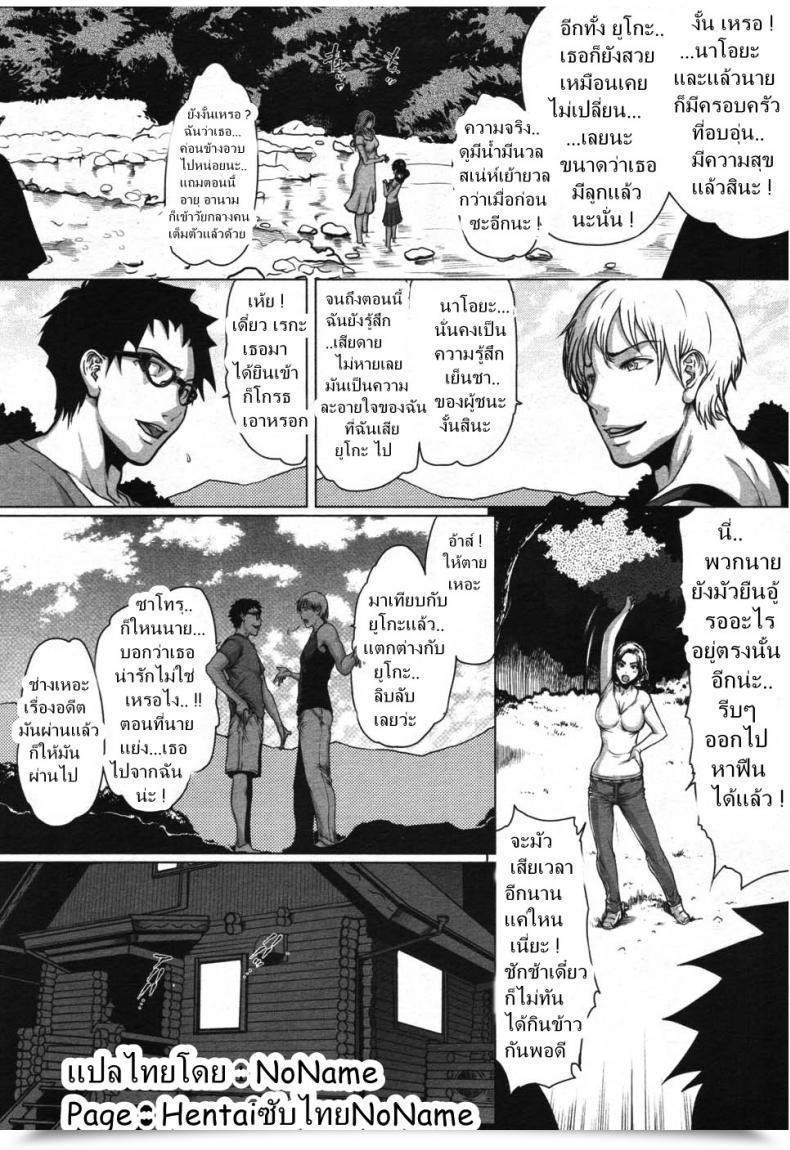 Doujin Linda Venture Reality โดจินแปลไทย 5