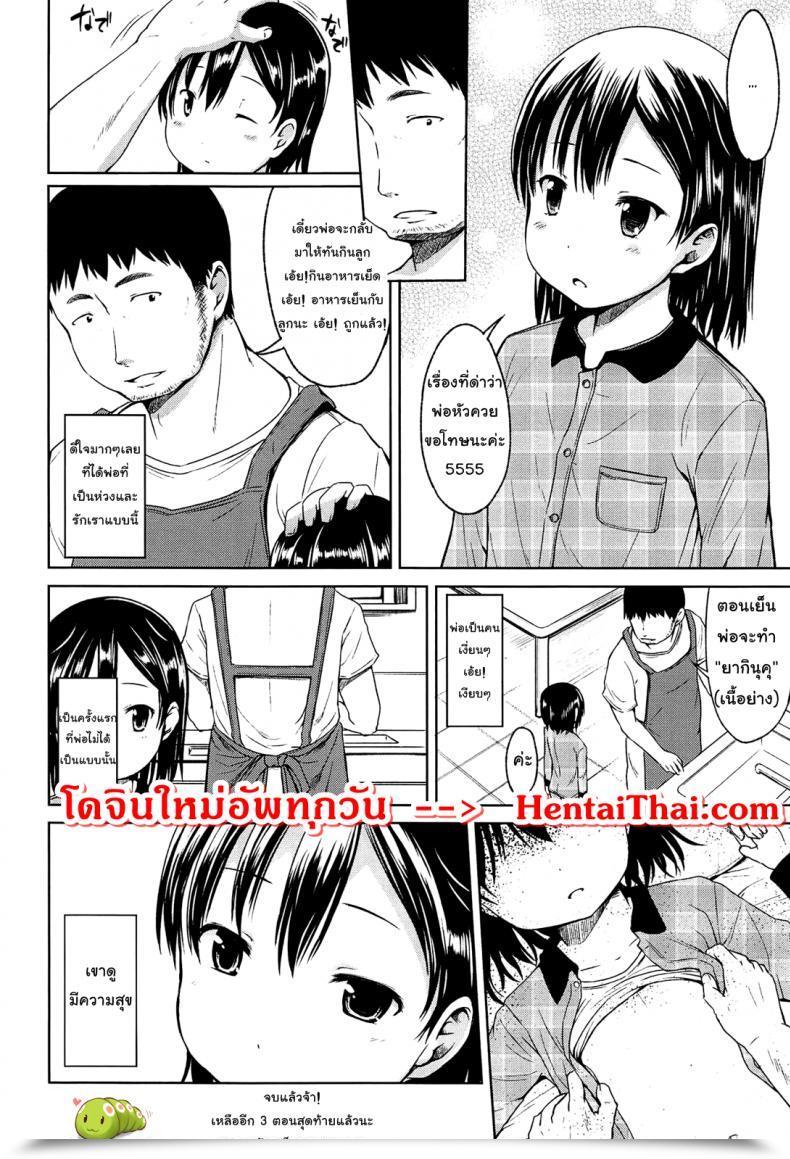 Doujin Misao. Hajimete Janai Yo? | It Is Not Your First Time? - 6 โดจินแปลไทย 35