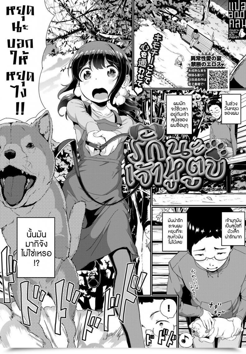 Doujin Inago Petto No Kimochi Comedian Bavel 2019-01 โดจินแปลไทย 55