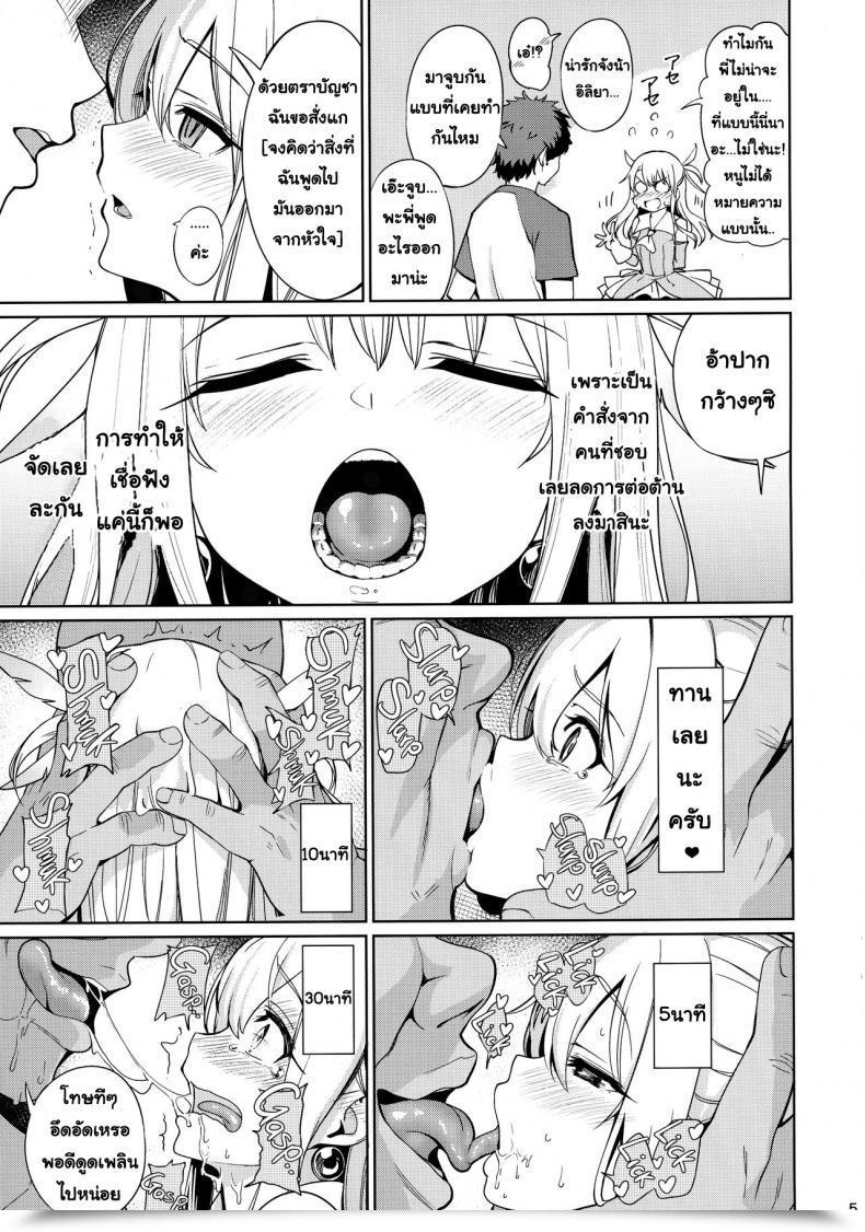 Doujin Ranshi To Kimi To. Santa Mahou Shoujo Saimin Pakopacause โดจินแปลไทย 11