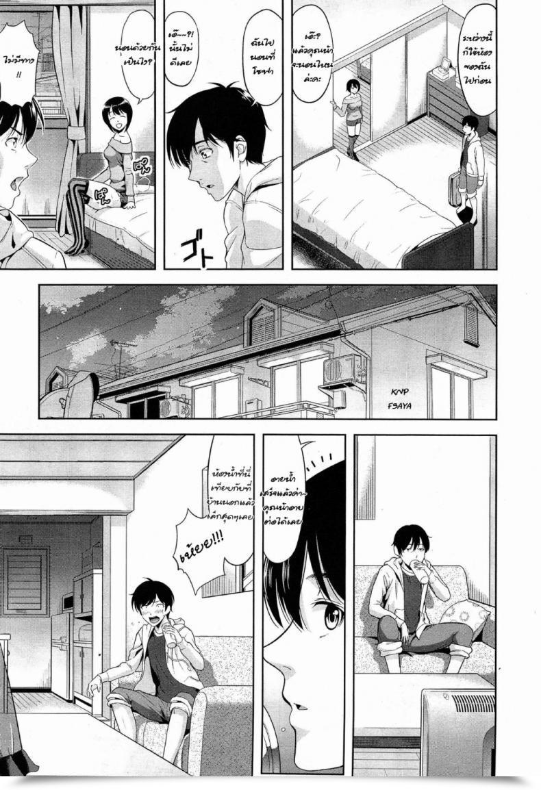 Doujin Takano Yuki Tottemo Iitoko | My Extremely Good Cousin Comedian Aun 2015-02 โดจินแปลไทย 9