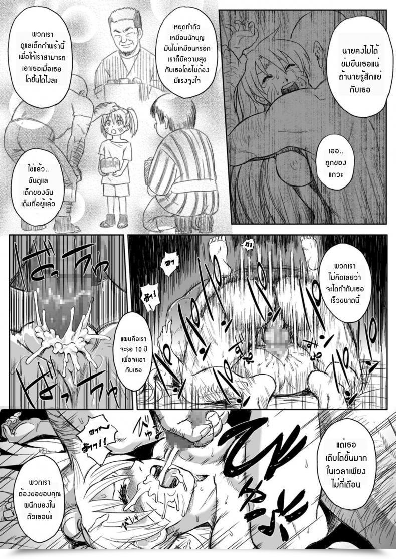 Doujin Blue Syndrome Yuasa Ninja Izonshou Vol. 7 Naruto โดจินแปลไทย 33