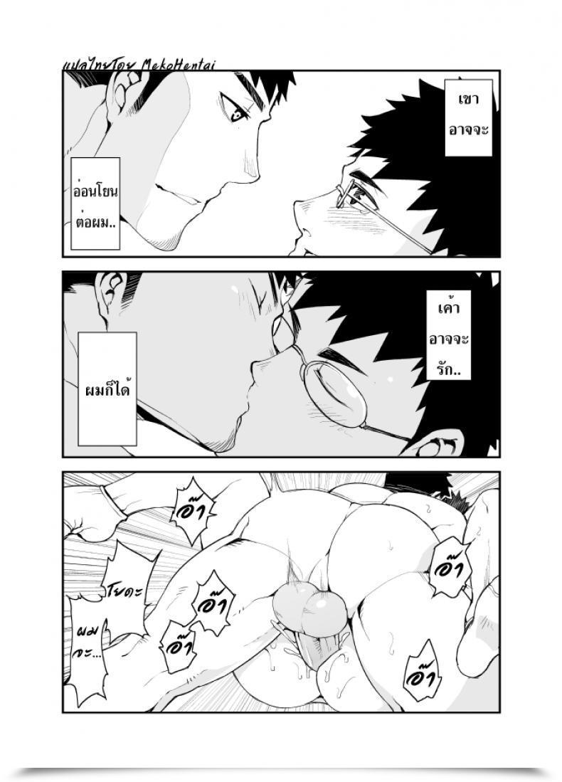 Doujin Something Naop Omou Hito โดจินแปลไทย 45