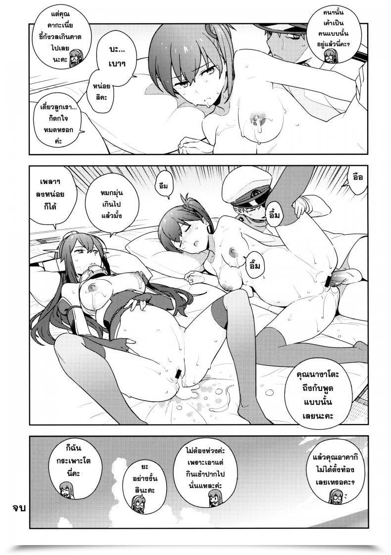 Doujin Eggs โดจินแปลไทย 79