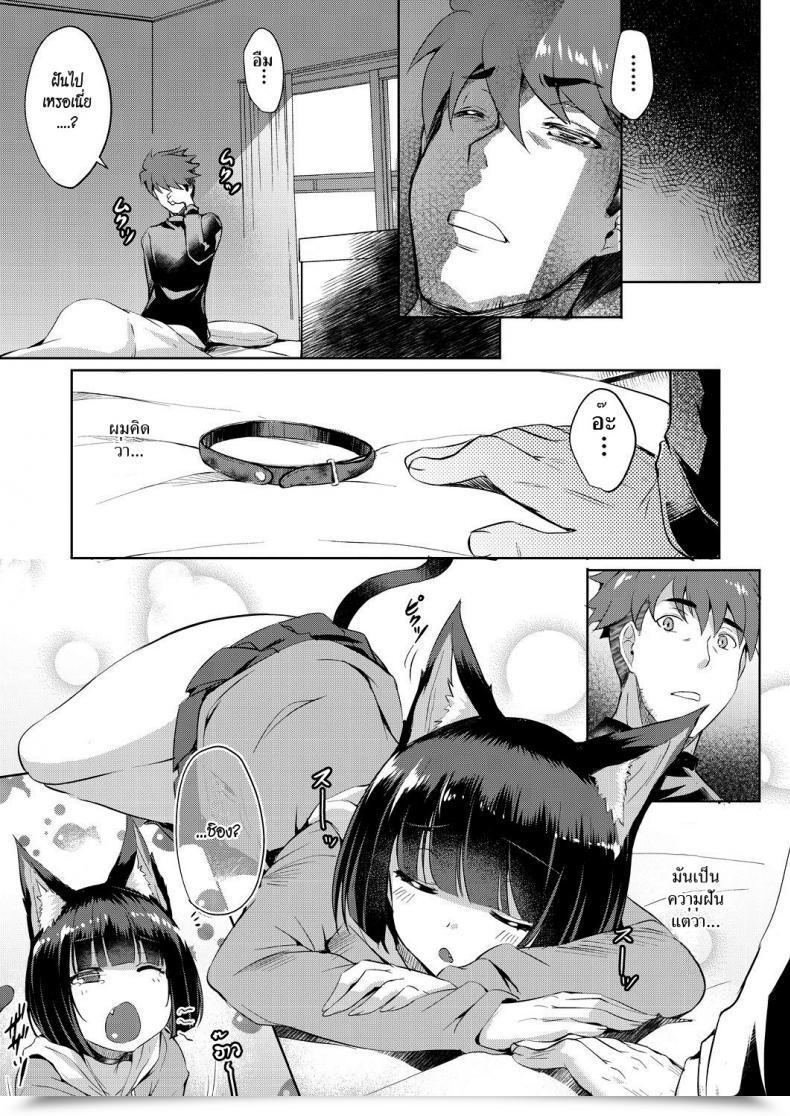 Doujin Nekoi Hikaru Shion No Hana | Flowers For Shion Comedian Aun 2018-07 โดจินแปลไทย 49