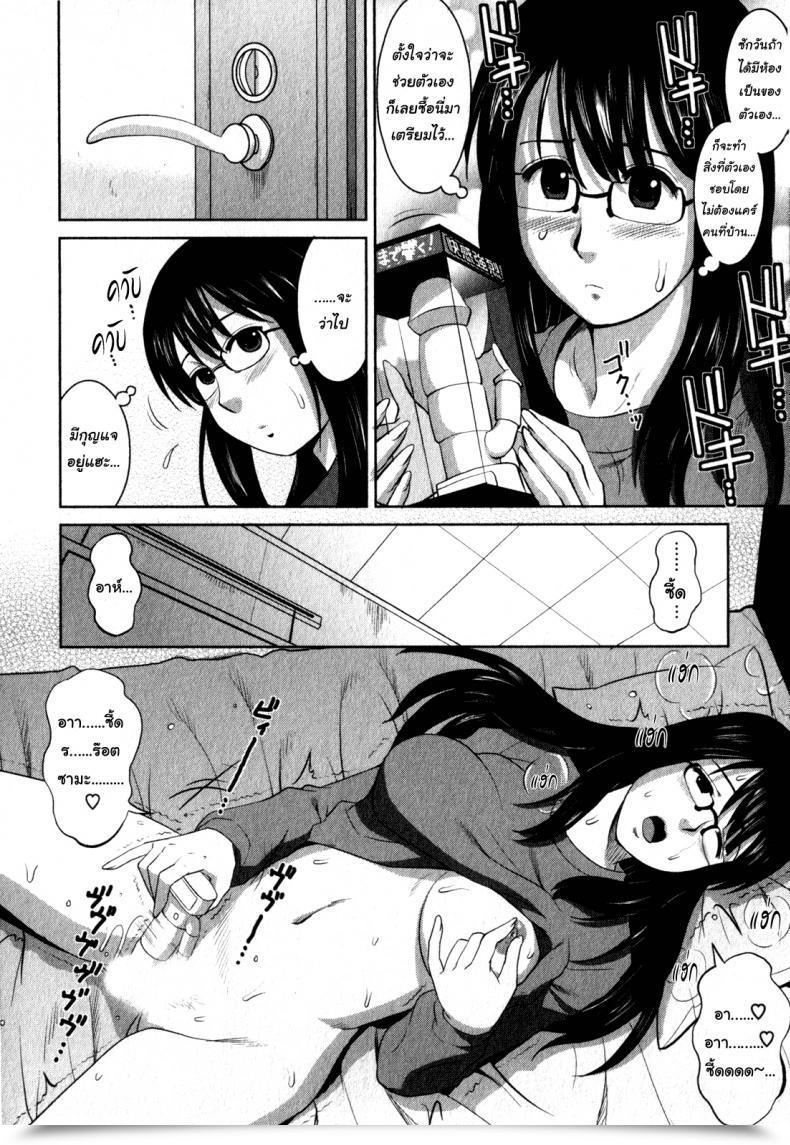 Doujin Saigado Otaku No Megami-San โดจินแปลไทย 25