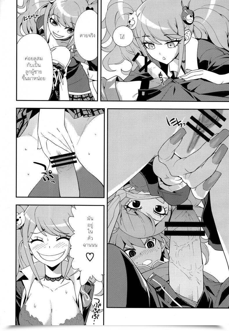 Doujin C84 Hapoi-Dokoro Okazaki Takeshi Accident Danganronpa โดจินแปลไทย 35