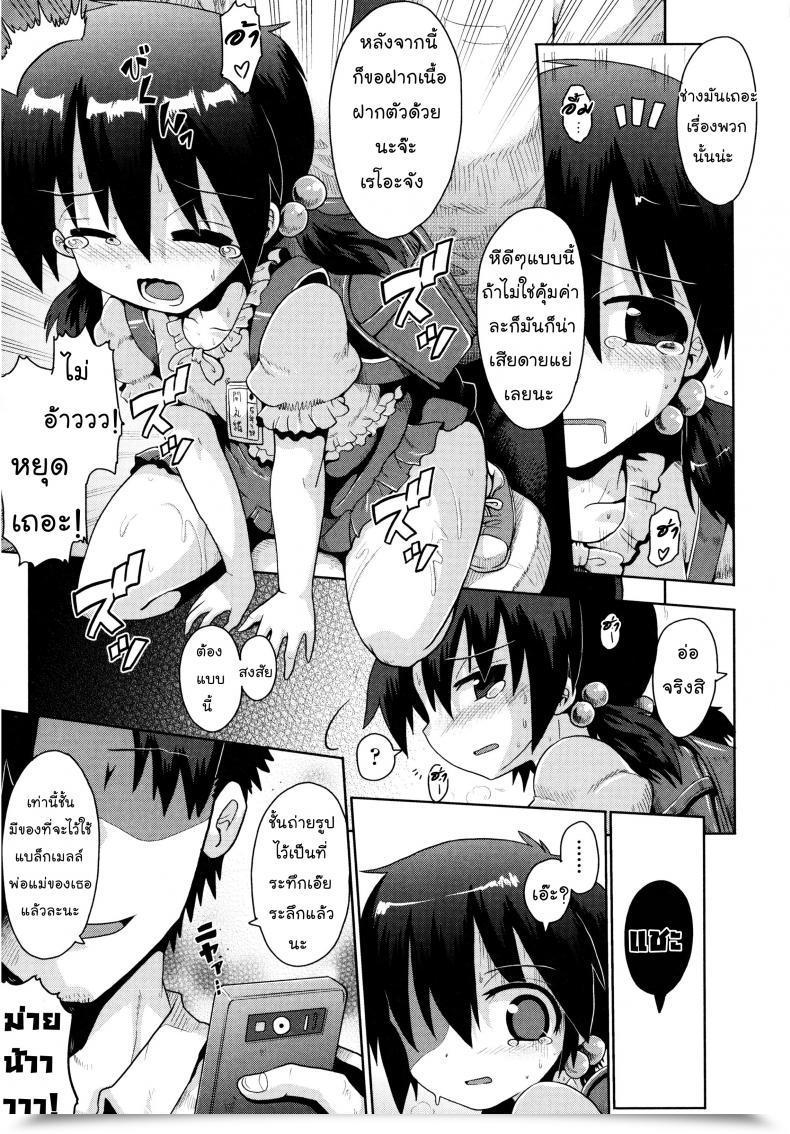 Doujin Yaminabe Yuganda Ganbou | Corrupted Want Loliota โดจินแปลไทย 41