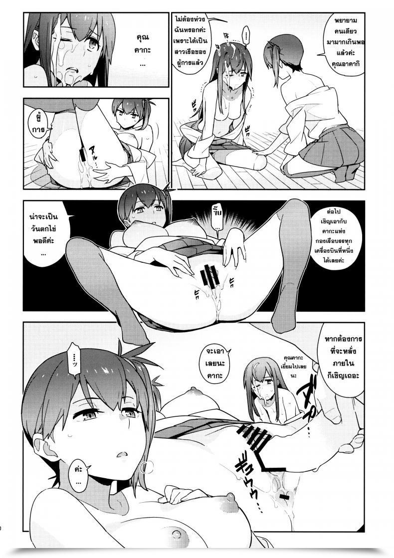 Doujin Eggs โดจินแปลไทย 57