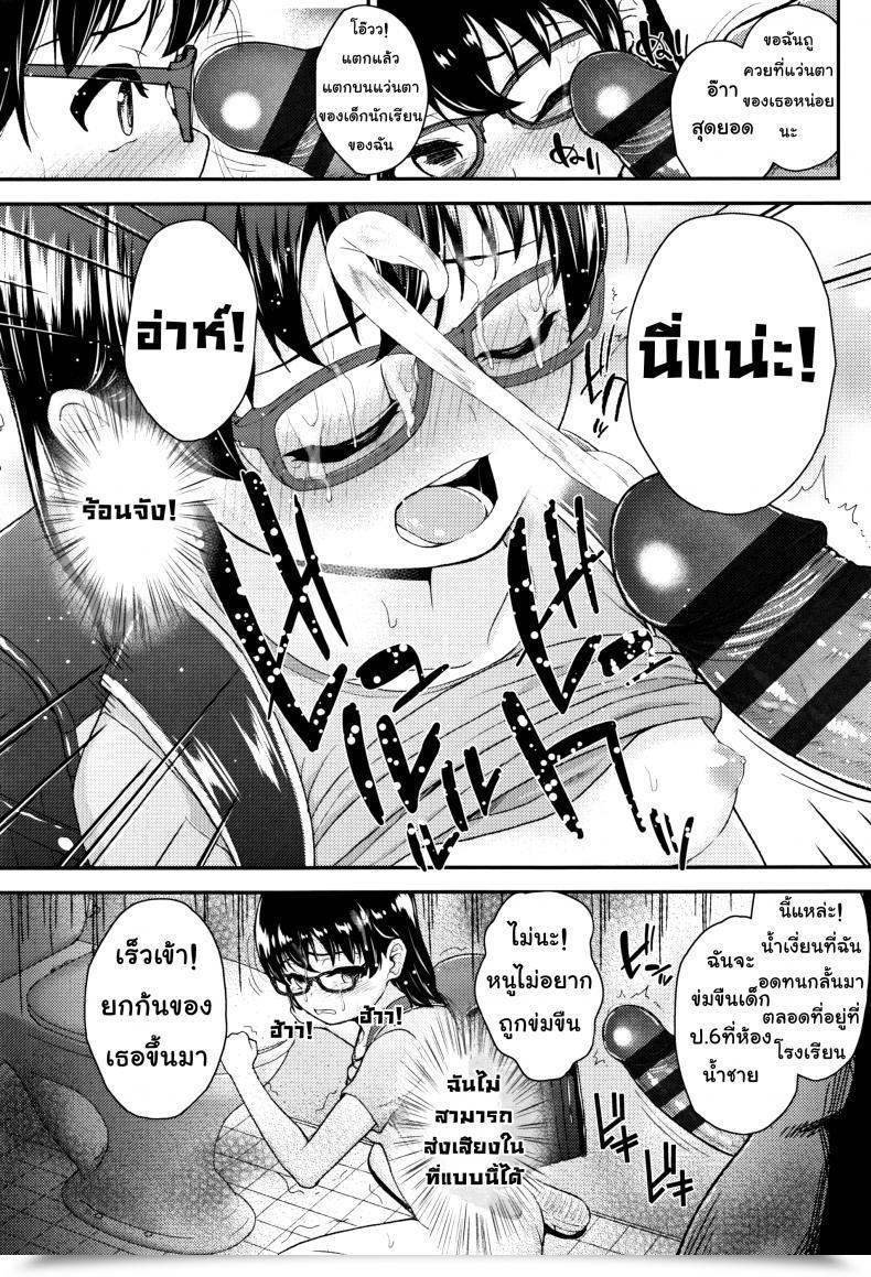 Doujin Hikoma Hiroyuki Mesugaki Dakedo Hatsuiku Ii Node Semen Kyouiku Shitemita - 1 Leak A Day For Sensei โดจินแปลไทย 31