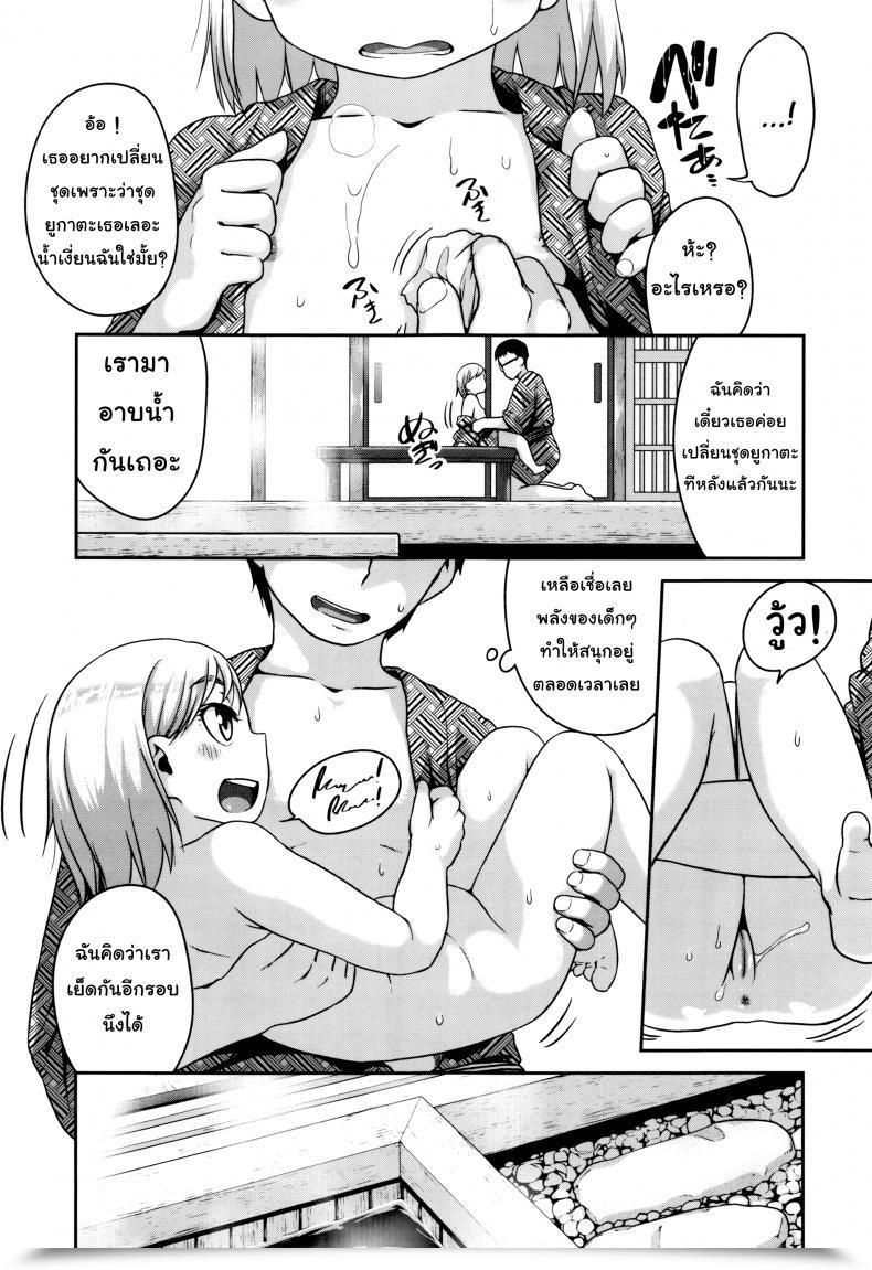Doujin Chiguchi Miri Gekou Jikoku Ni Yarimashita - Combined Tub Communication โดจินแปลไทย 25
