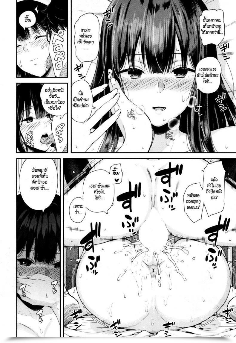 Doujin Shioroku Wakatsuki, Masks Wo Totteyo! | Wakatsuki, Take Off Your Masks! Comedian Mugen Tensei 2018-10 โดจินแปลไทย 59
