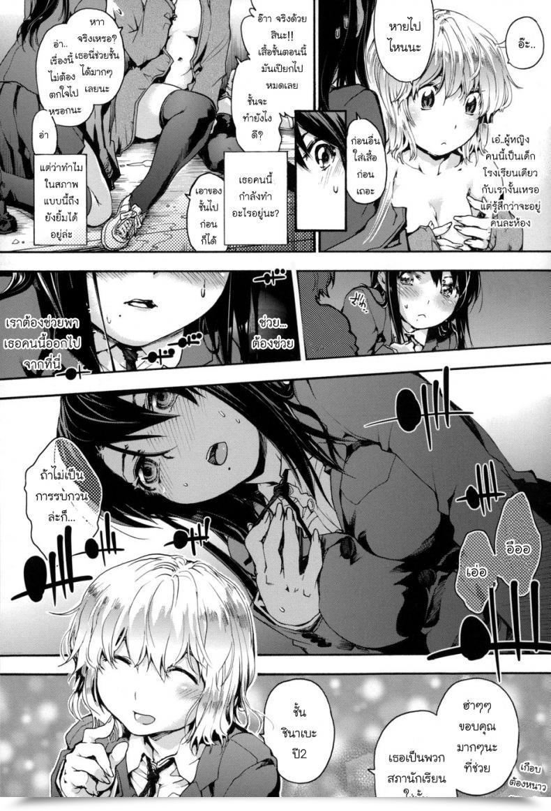 Doujin Uba Yoshiyuki Hani-San Burst Comedian Megastore Alpha 2014-06 โดจินแปลไทย 11