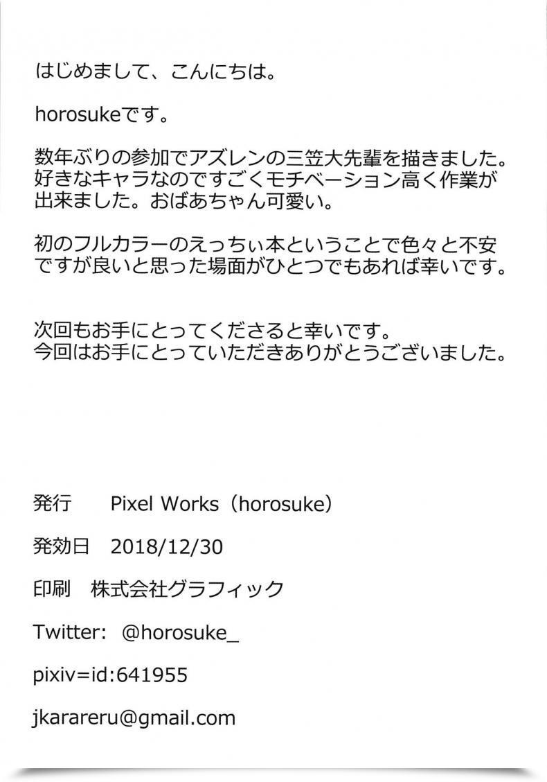 Doujin Pixel Works Horosuke Mikasa Daisenpai To Eroi Koto Suru Hon Azur Lane โดจินแปลไทย 27