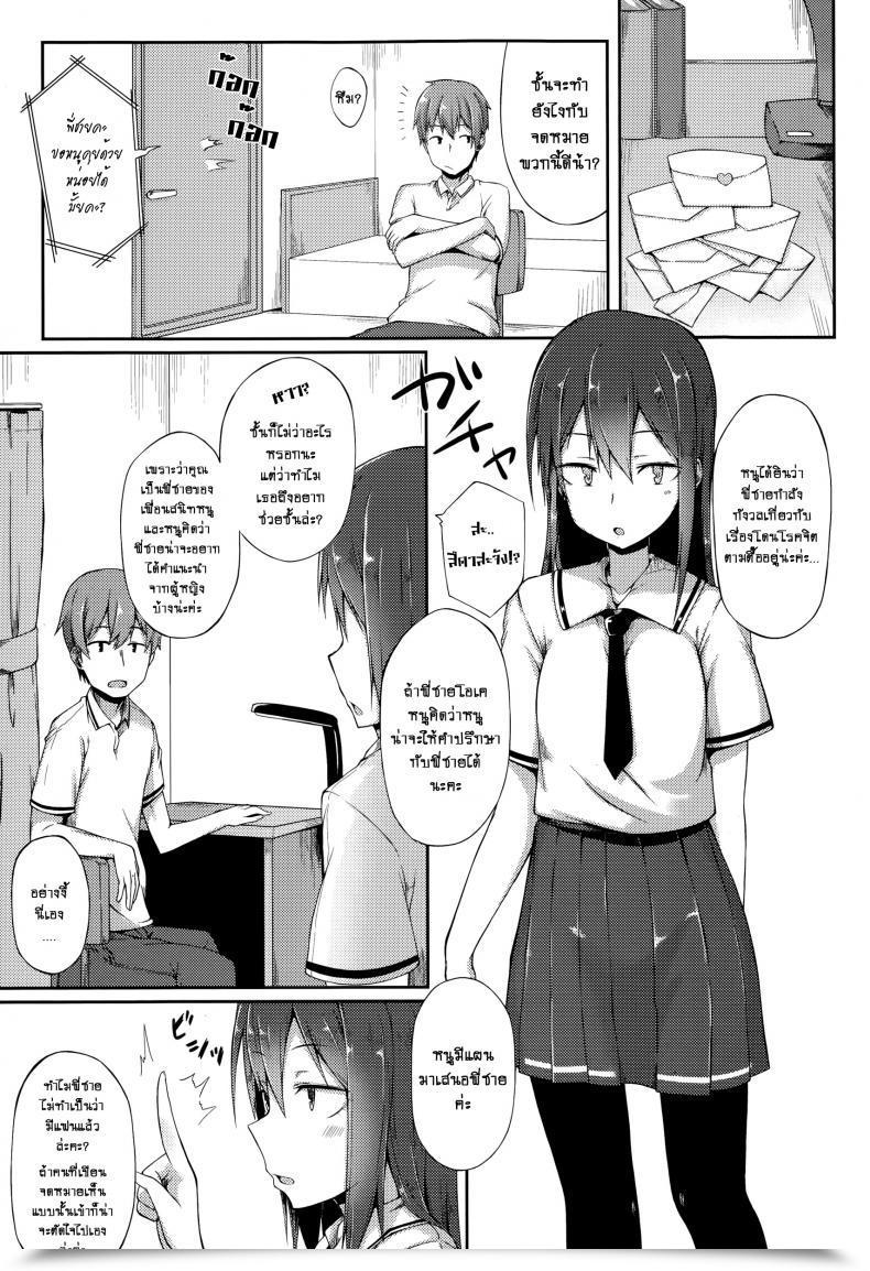 Doujin Spiritus Tarou Bukiyou Koi Moyou | A Slipshod Love โดจินแปลไทย 5