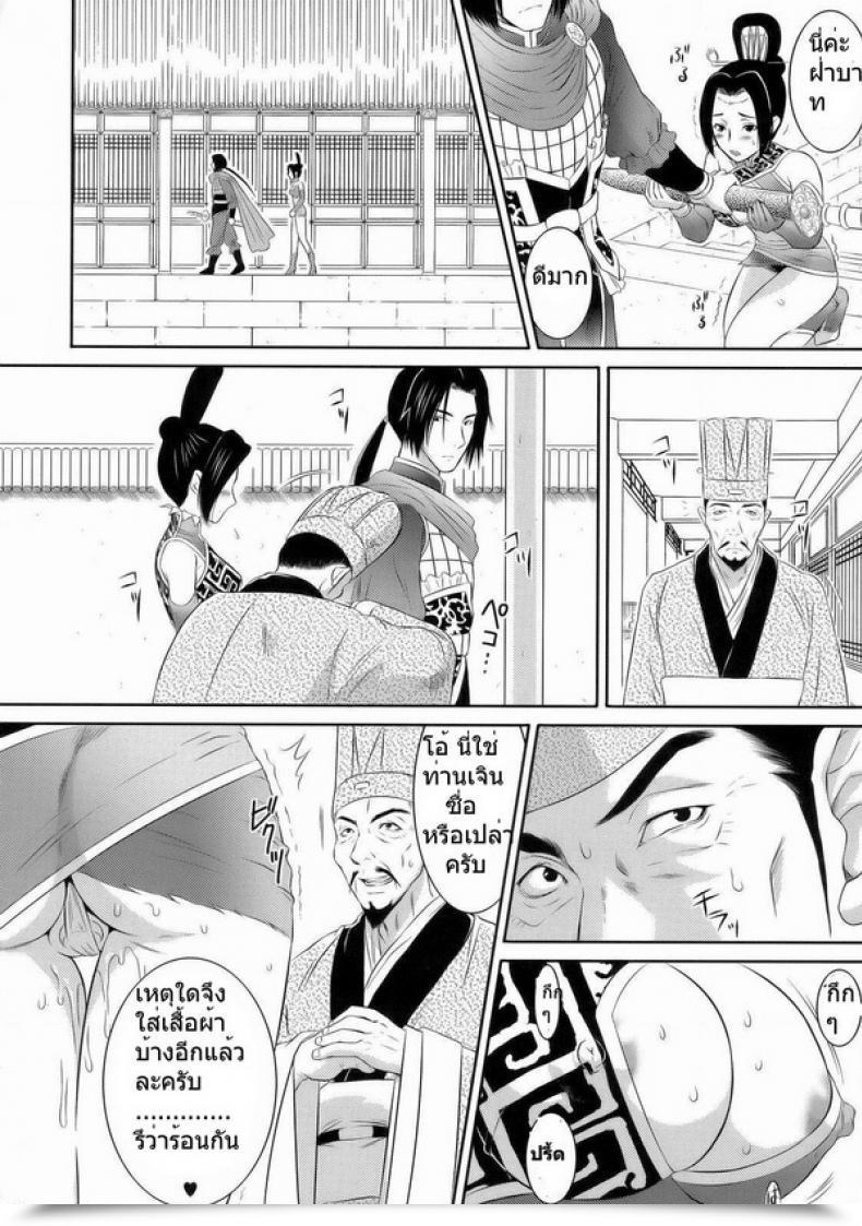 Doujin U.R.C Momoya Show-Neko Shinki Ranbu Dynasty Warriors โดจินแปลไทย 21
