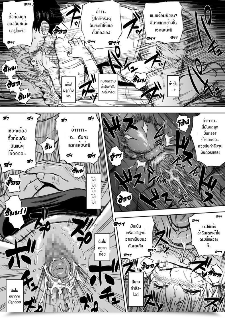 Doujin Blue Syndrome Yuasa Ninja Izonshou Vol. 7 Naruto โดจินแปลไทย 61