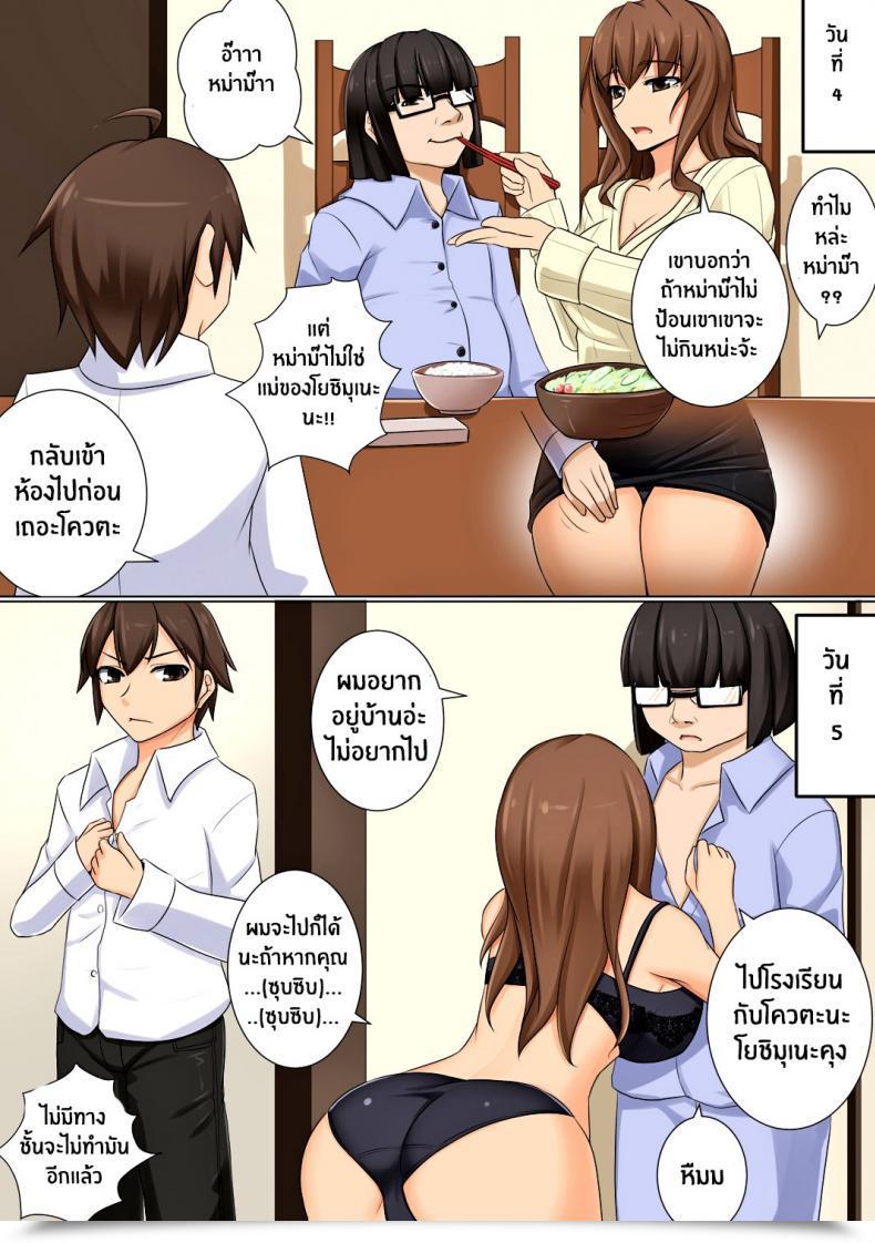 Doujin Dm-Fc Akitsuki Karasu Mama Ga Kakurete Seisettai ~Daisuki Na Mama Ga Ie De Azukatta Shachou No Kuso Musuko No Chinpo No Toriko Ni Sarete Ita~ โดจินแปลไทย 25
