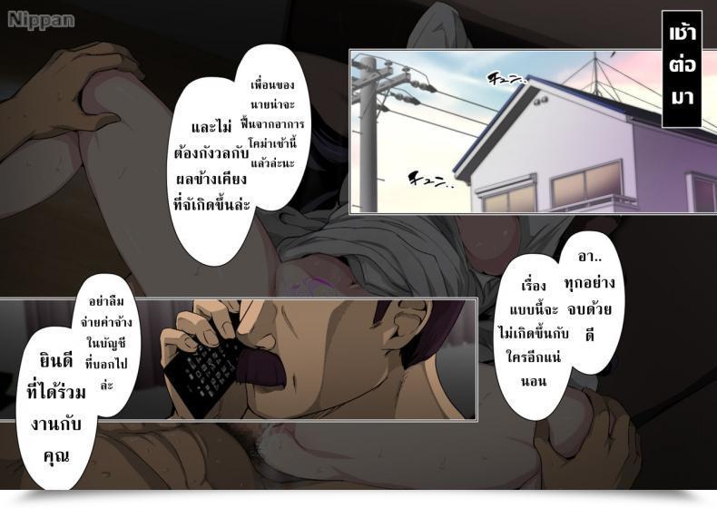 Doujin Spiral Mind Greco Roman Noroi No Video Vs Tanetsuke Ojisan โดจินแปลไทย 111