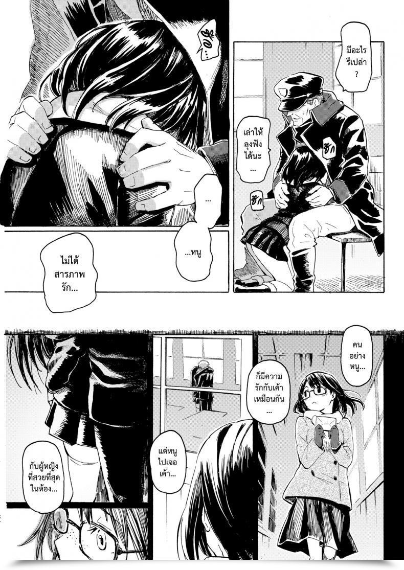 Doujin Fujimaru Hare Hello No Hanataba Comedian Kairakuten 2018-08 โดจินแปลไทย 17