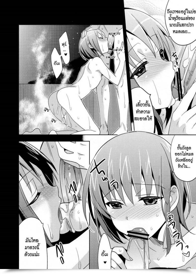Doujin Yui โดจินแปลไทย 63