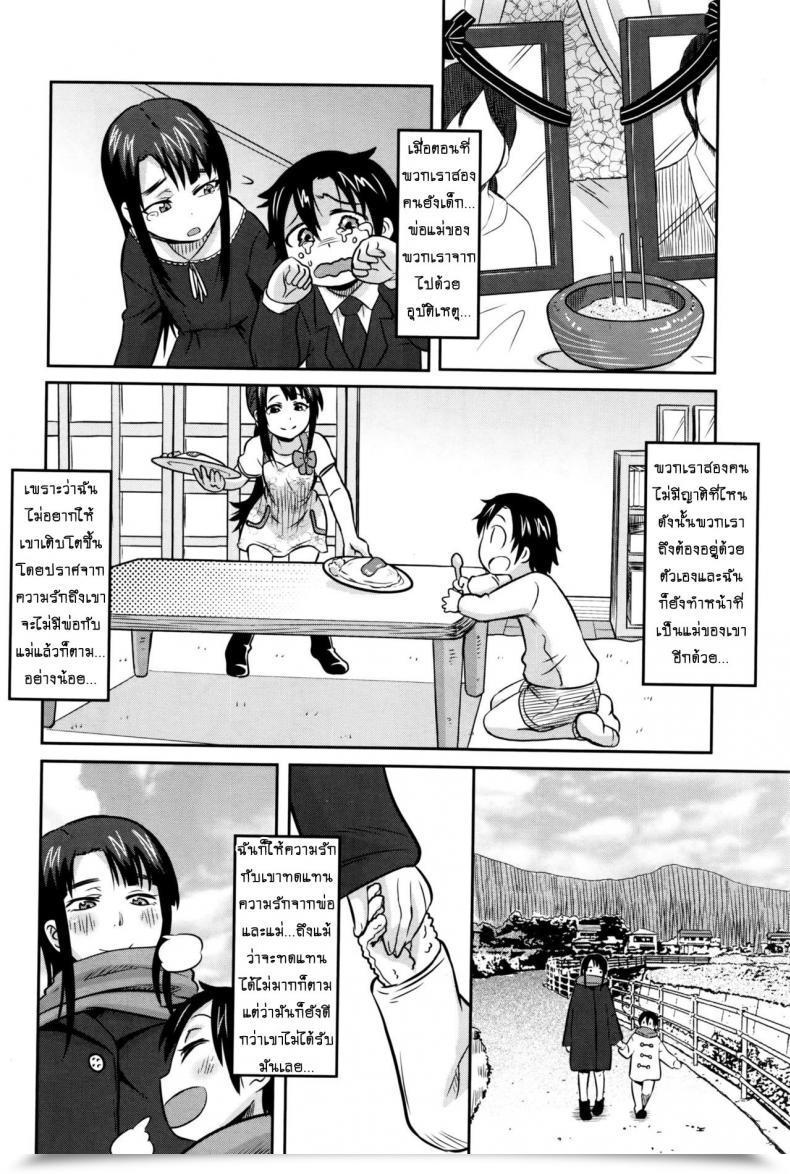 Doujin Yuuki Ray Onee-Chan Wa Boku No Mono | Sister Is Mine โดจินแปลไทย 7