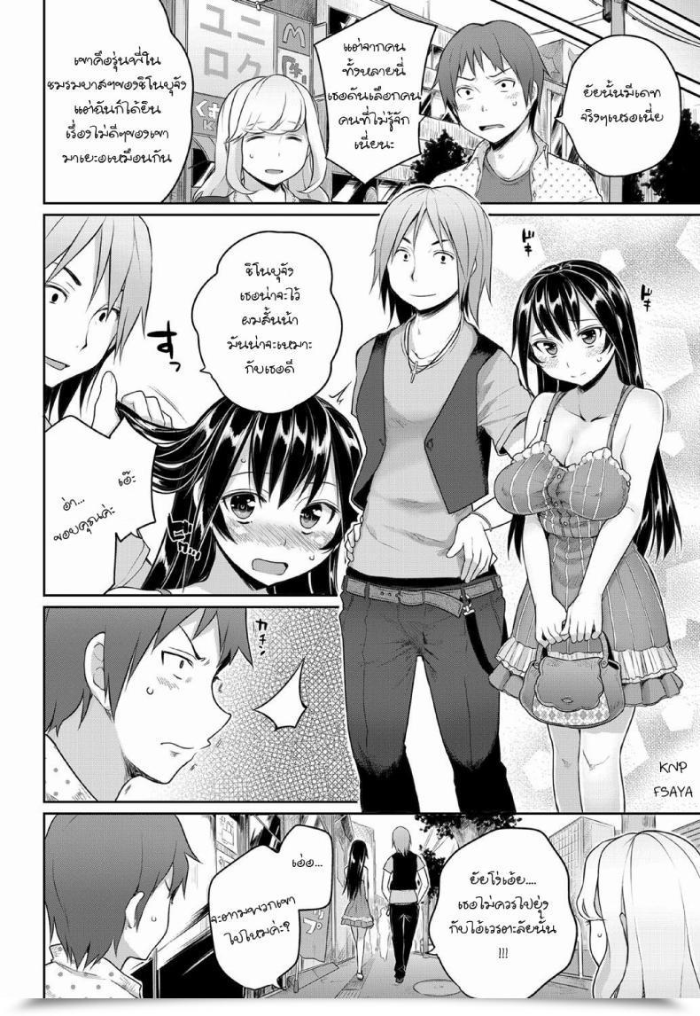 Doujin Mukoujima Tenro Sougo Shitto ~Shinobu To Kazuya~ | Mutual Jealousy ~ Shinobu And Kazuya ~ โดจินแปลไทย 7