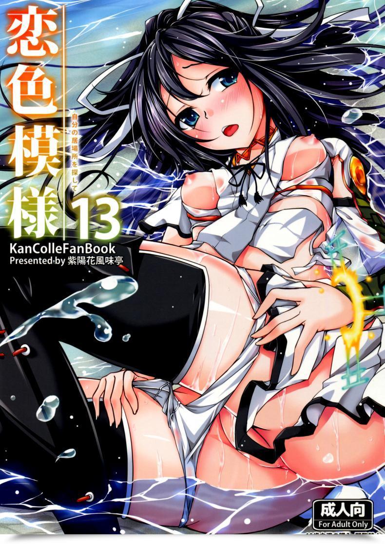 Doujin Ajisaihuumitei Maineko Ruru Koiiro Moyou 13 โดจินแปลไทย 41