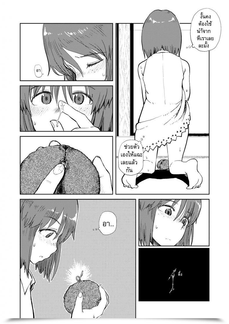 Doujin Natsuyasumi โดจินแปลไทย 13