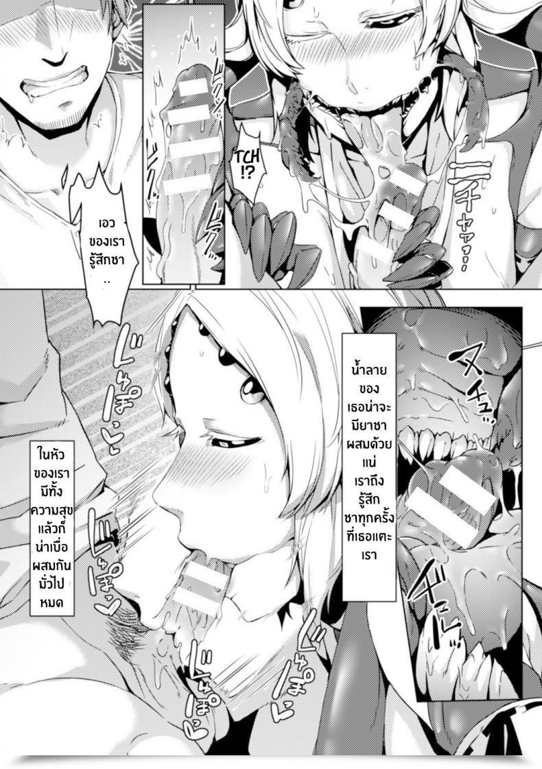Doujin Kuu Ai Bessatsu Comedian Unreal Monster Musume Paradise Digital Ban Vol. 8 โดจินแปลไทย 15