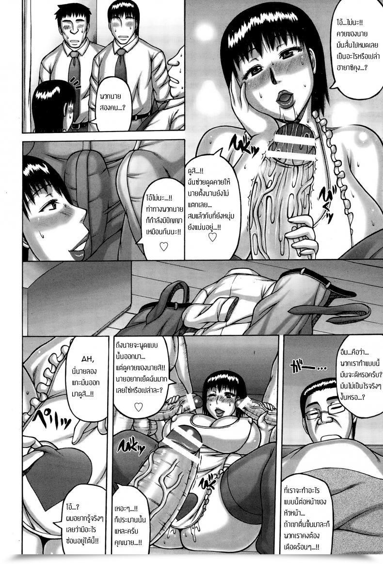 Doujin Sakaki Utamaru Oku-Sama No Inkou Settai | A Spouse'S Welcoming Intercourse โดจินแปลไทย 15