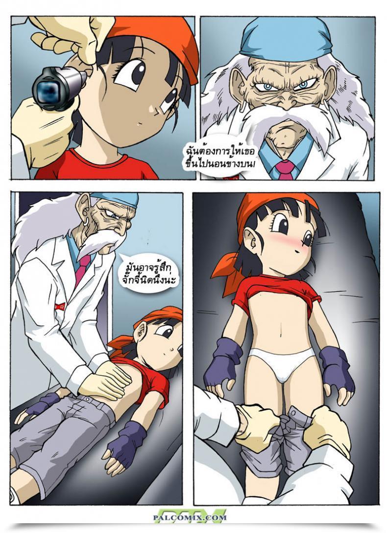 Doujin Palcomix Pan Goes To The Physician Dragon Ball Gt โดจินแปลไทย 5