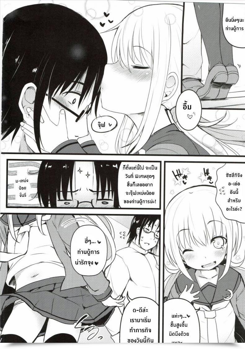 Doujin Satsuki โดจินแปลไทย 5