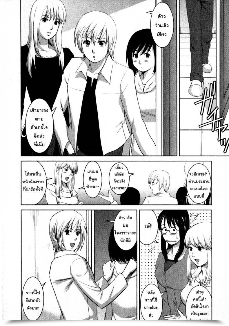 Doujin Saigado Otaku No Megami-San โดจินแปลไทย 21