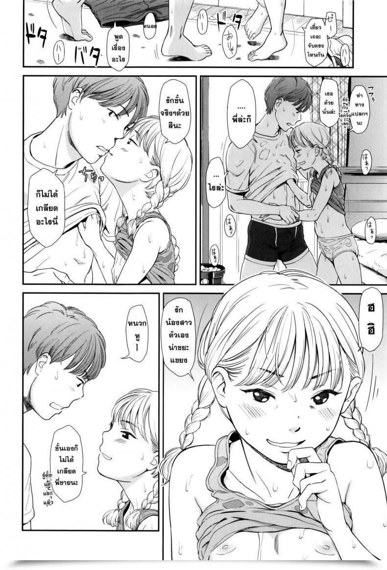 Doujin Manatsu โดจินแปลไทย 15