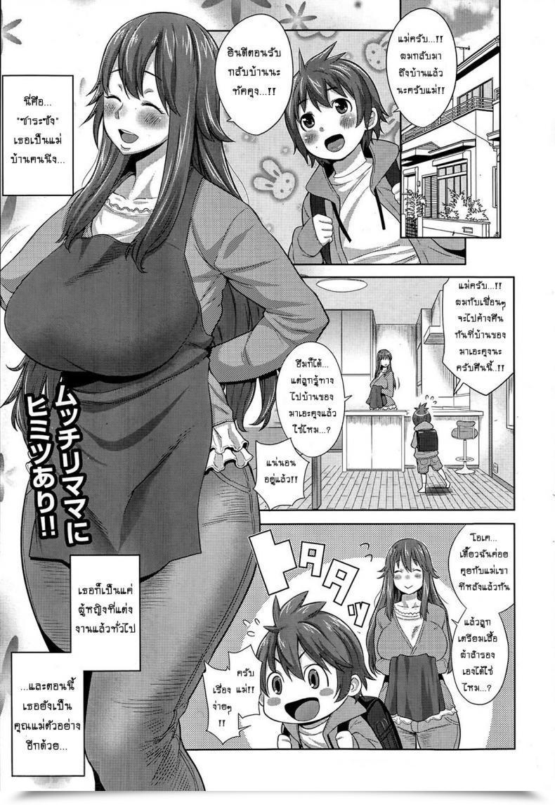 Doujin Agata Sono Haha, Chijo Ni Tsuki Mama Para ~Chijo Zukan~ โดจินแปลไทย 19