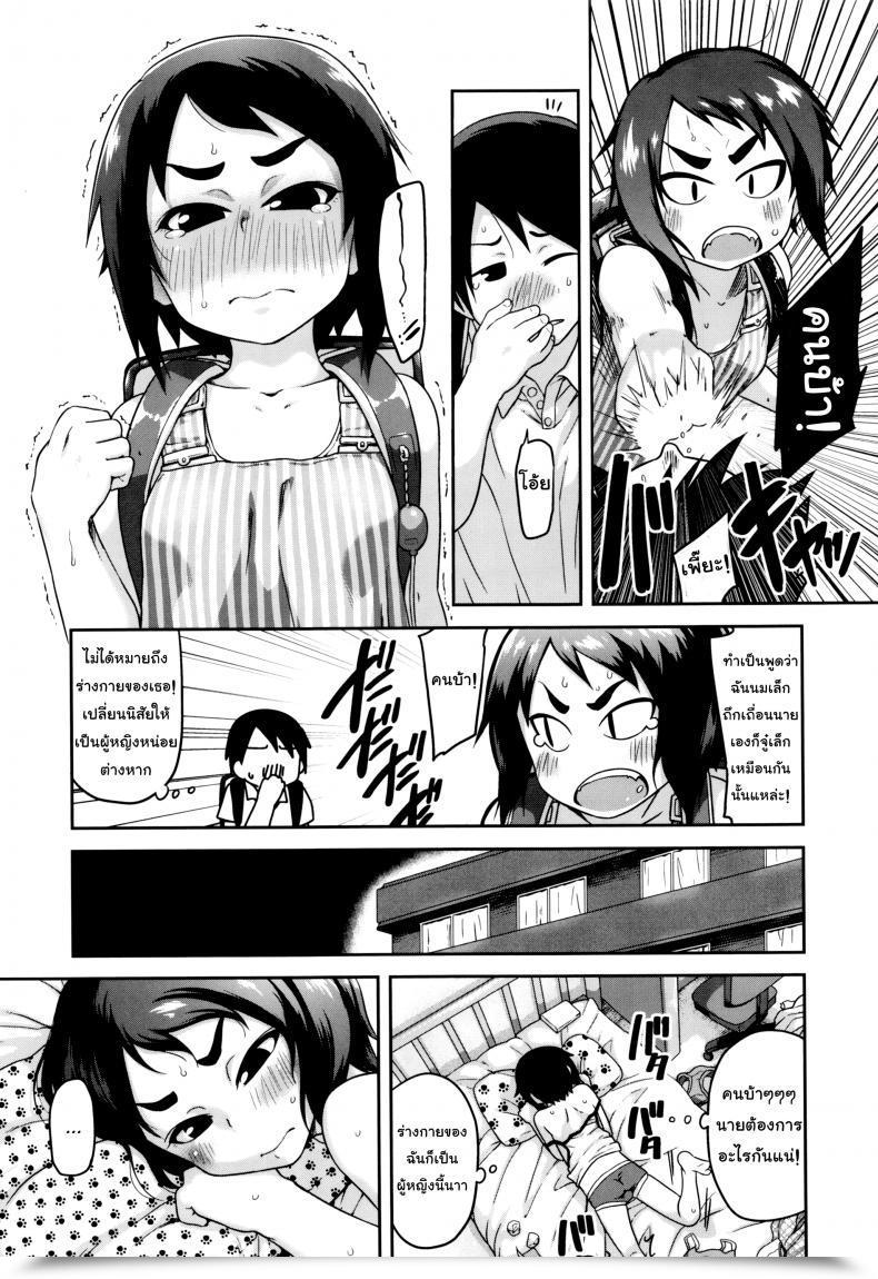 Doujin Chiguchi Miri Gekou Jikoku Ni Yarimashita - Change The Wild โดจินแปลไทย 15