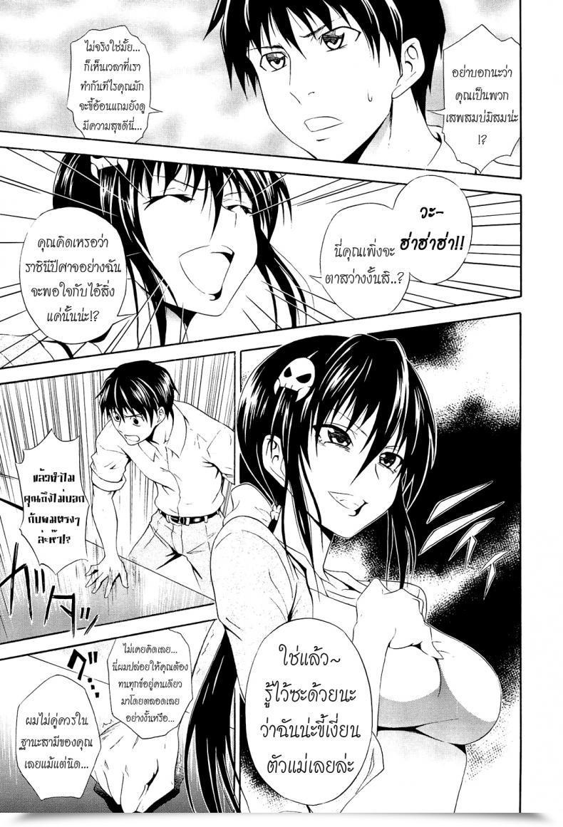 Doujin Aoki Kanji Gekiteki Na Fuufu | Dramatic Couple Dakishime Nasai! โดจินแปลไทย 5