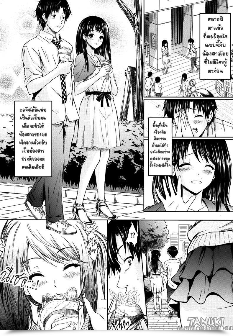 Doujin Shiki Takuto Honey Kiss โดจินแปลไทย 3