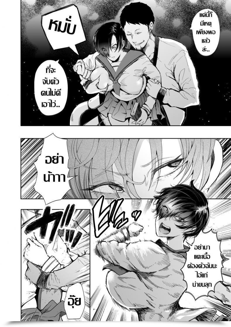 Doujin Knuckle Head Shomu Kairaku Izonshou Ni ~Ogasa Yuuki Hen~ | Carnal Pleasure Dependancy 2 ~Ogasa Yuuki Vol.~ โดจินแปลไทย 17