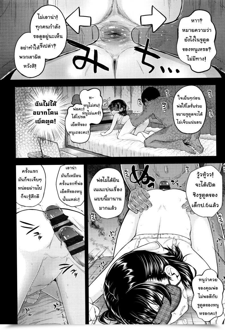 Doujin Hikoma Hiroyuki Mesugaki Dakedo Hatsuiku Ii Node Semen Kyouiku Shitemita - Cheer Up, Daddy After โดจินแปลไทย 3