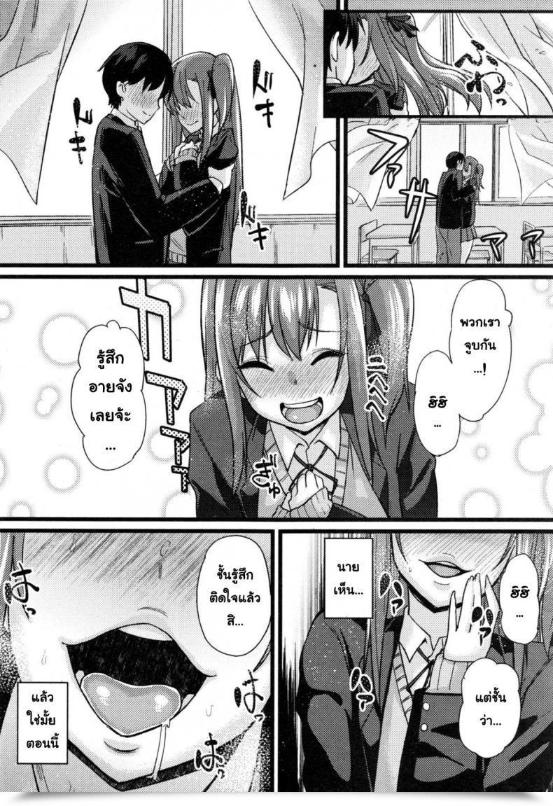 Doujin Chimosaku Ntr Darakuron | Ntr Corruption Discourse โดจินแปลไทย 39