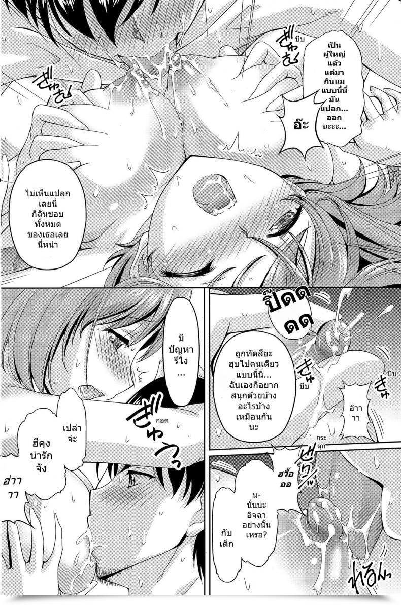 Doujin Kakei Hidetaka Uchi No Yome-San Ga Kawaii Wake โดจินแปลไทย 19