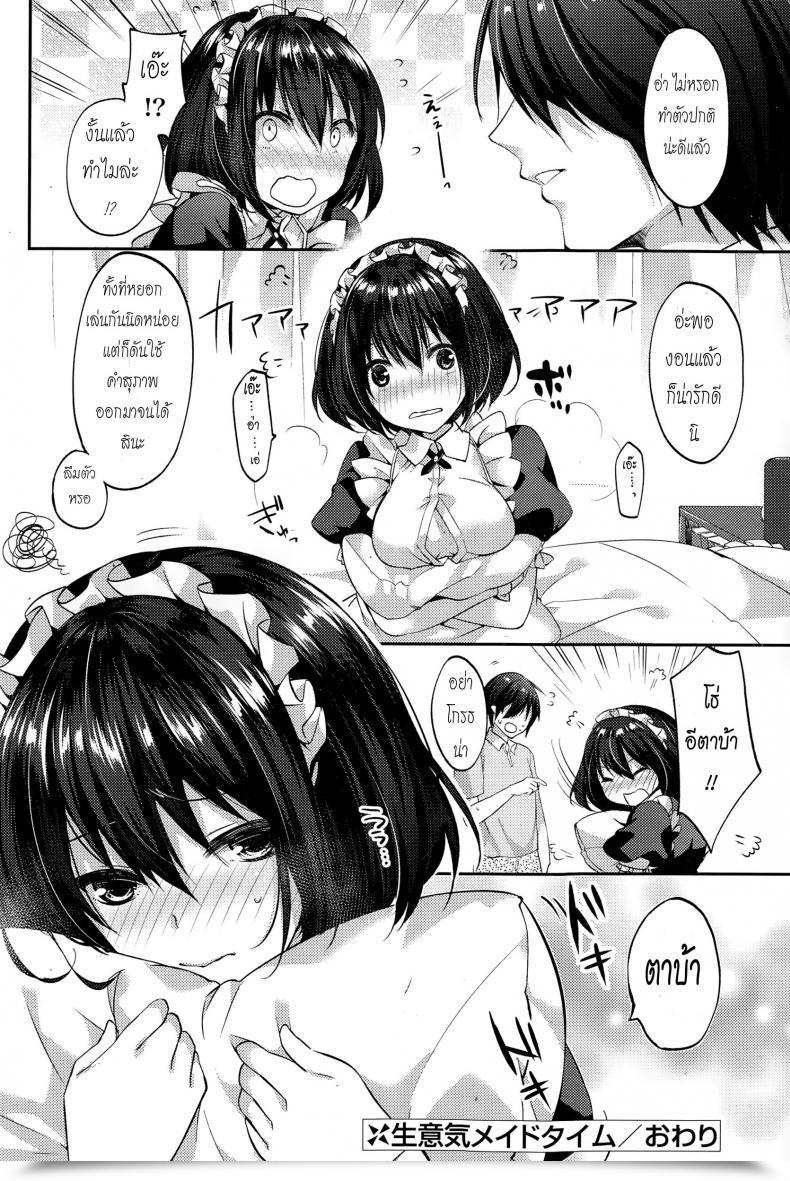 Doujin Itou Nanami Namaiki Maid Time โดจินแปลไทย 39