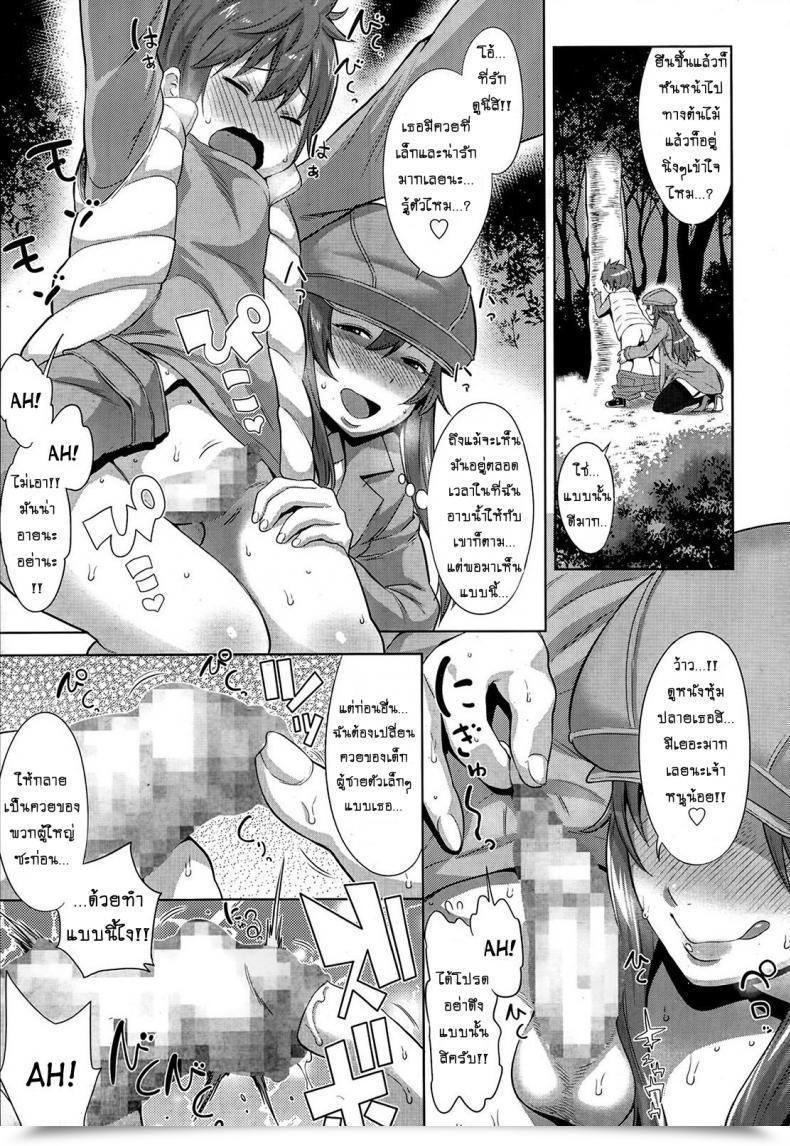 Doujin Agata Sono Haha, Chijo Ni Tsuki Mama Para ~Chijo Zukan~ โดจินแปลไทย 13