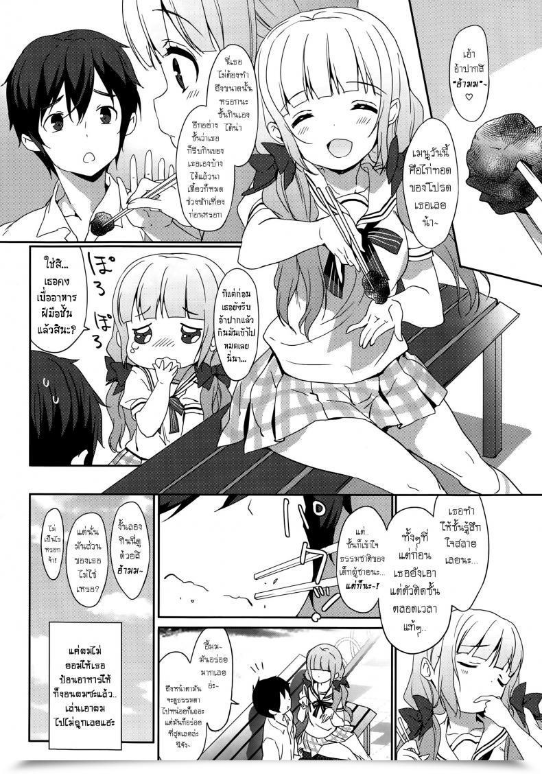 Doujin Emily Natsuiro โดจินแปลไทย 11