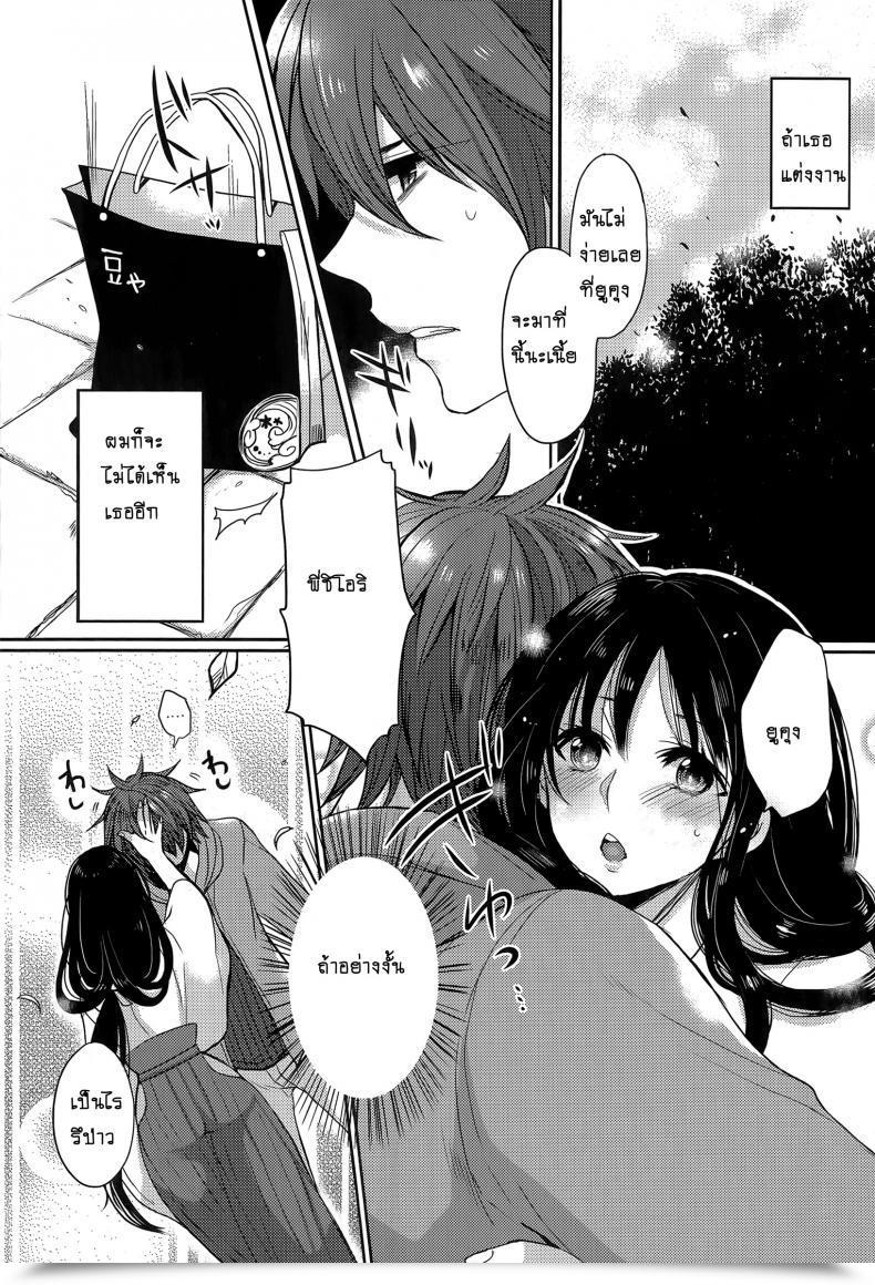 Doujin Mameko Tonari No Miko Onee-San โดจินแปลไทย 13