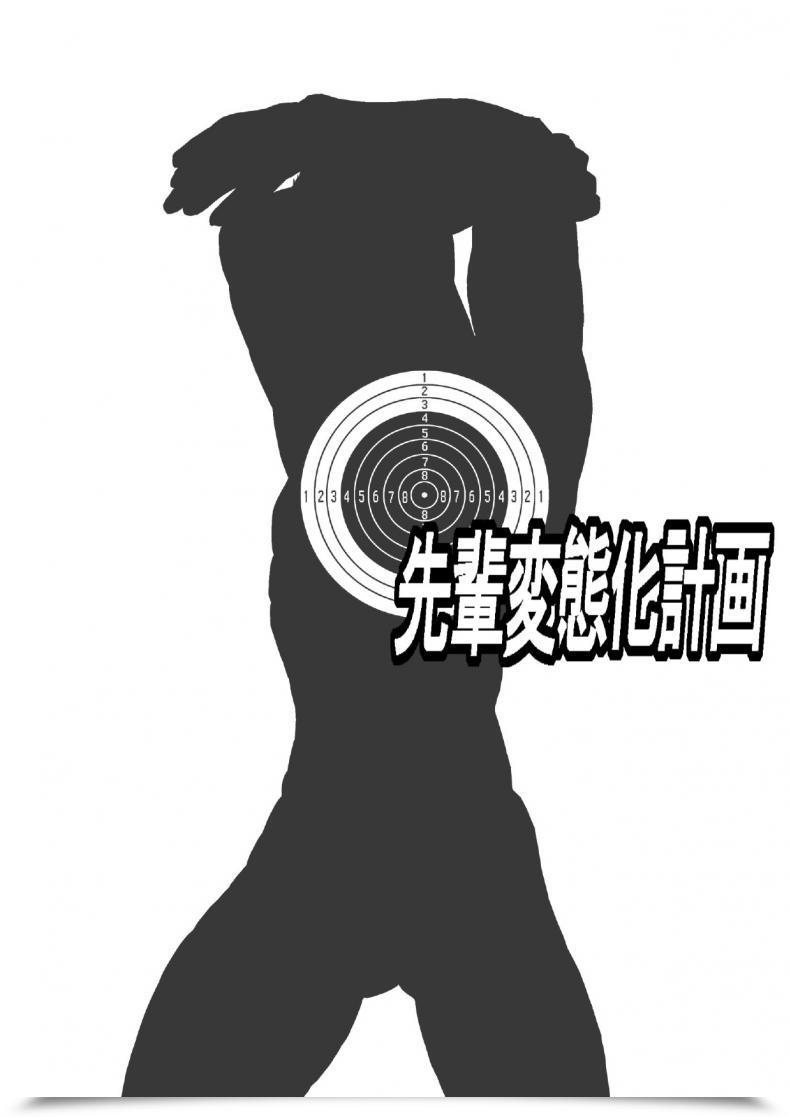 Doujin About Aabe Kou Senpai Hentaika Keikaku ~Saimin Tsukatte Rakuraku Choukyou~ โดจินแปลไทย 7