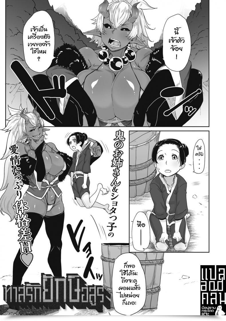 Doujin Bakuya Aien Oni Comedian Gaira Vol.001 โดจินแปลไทย 25