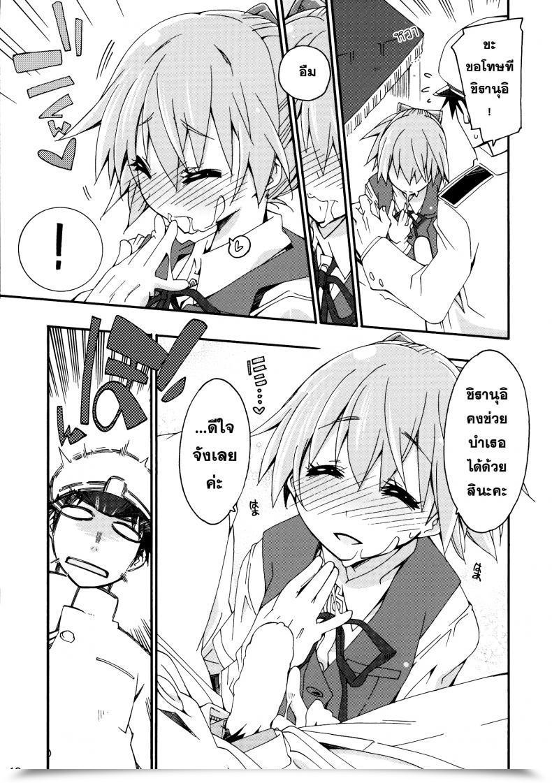 Doujin Curry Berg Dish Mikage Shiranui Wa Teitoku No... โดจินแปลไทย 35